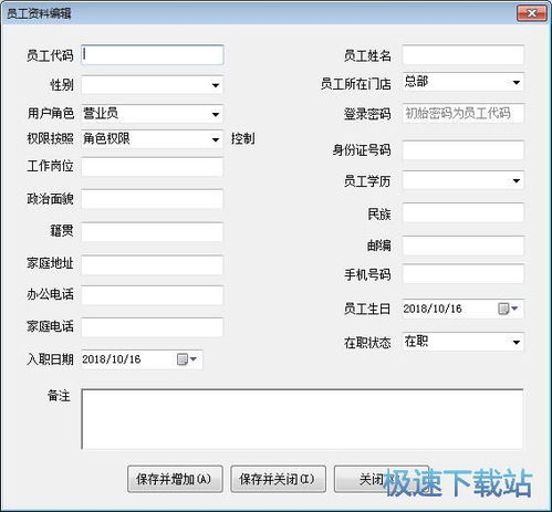 专业珠宝销售管理软件 提升效率与销量的全面解决方案
