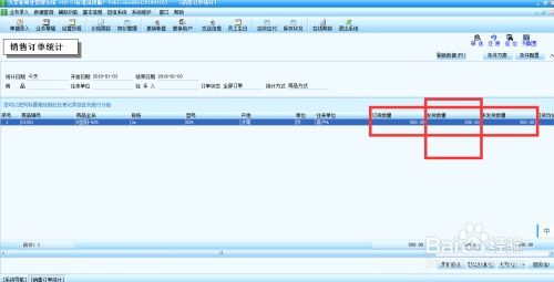 大掌柜进销存软件 优化企业销售订单管理的利器