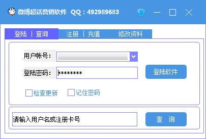 老马微博超话营销工具下载引发热议 原创版权与软件安全性并存争议