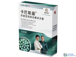 卡巴斯基中小企业空间安全解决方案 贵阳威豪软件公司提供450至999用户2年升级服务